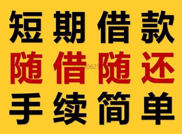 [平顶山贷款]平顶山市无抵押无担保贷款好贷吗？平顶山市无抵押无担保贷款有哪些？